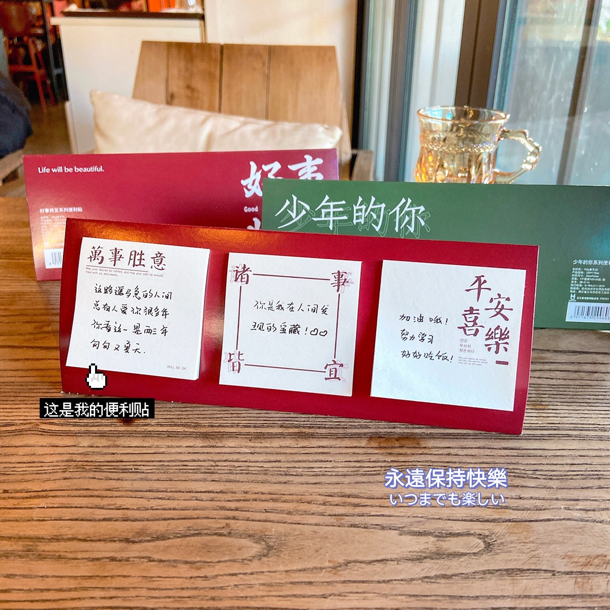 Yilan Creative Text Sticky Note Set Chinese Style Student Paste Note Paper Inspirational Tear Note Sticker