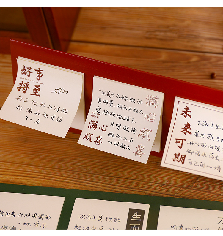 Yilan Creative Text Sticky Note Set Chinese Style Student Paste Note Paper Inspirational Tear Note Sticker