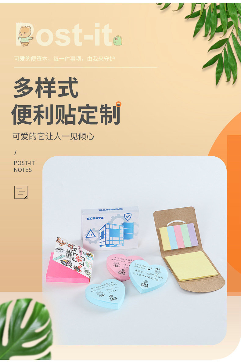 Color Combination Sticky Note Customized Logo Creative Cute Notepad Note Sticker Memo Notes Customized