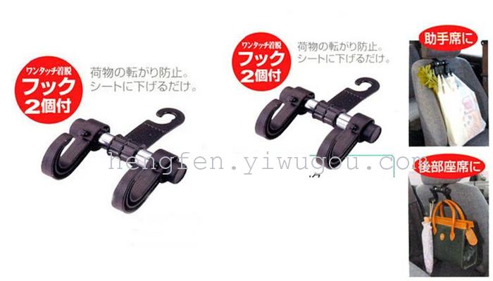 Car hook double hook tied to vehicle linked to the vehicle seat back storage Car hook double hook tied to vehicle linked to the vehicle seat back storage