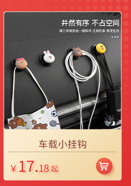 Car Interior Car Paste Hook Cartoon Seat Back Creative Car Hook Co-Driving Decoration All Products Car Interior Car Paste Hook Cartoon Seat Back Creative Car Hook Co-Driving Decoration All Products