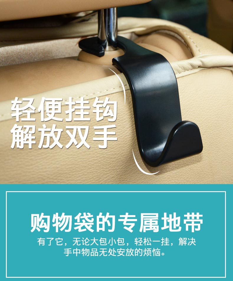 Car Hook Car Seat Back Creative Car Hidden Car Hook Car Multifunction Headrest Hook Car Hook Car Seat Back Creative Car Hidden Car Hook Car Multifunction Headrest Hook