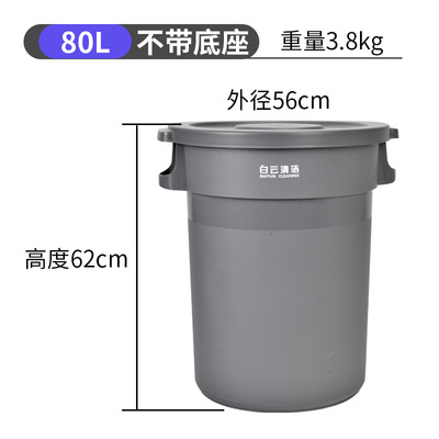 CHARLES BARNES White Cloud round with Lid Pulley Plastic Trash Can 80 Liters 120 Liters 168l Sanitation Garbage Storage Bucket CHARLES BARNES White Cloud round with Lid Pulley Plastic Trash Can 80 Liters 120 Liters 168l Sanitation Garbage Storage Bucket