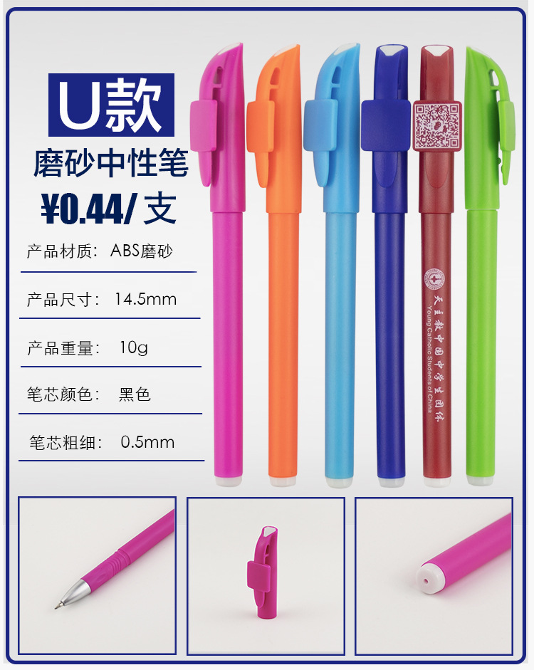 Advertising Marker Gel Pen Customized Printed Logo QR Code Ball Pen Customized Exhibition Gift Pen Business Signature Pen Lettering Advertising Marker Gel Pen Customized Printed Logo QR Code Ball Pen Customized Exhibition Gift Pen Business Signature Pen Lettering