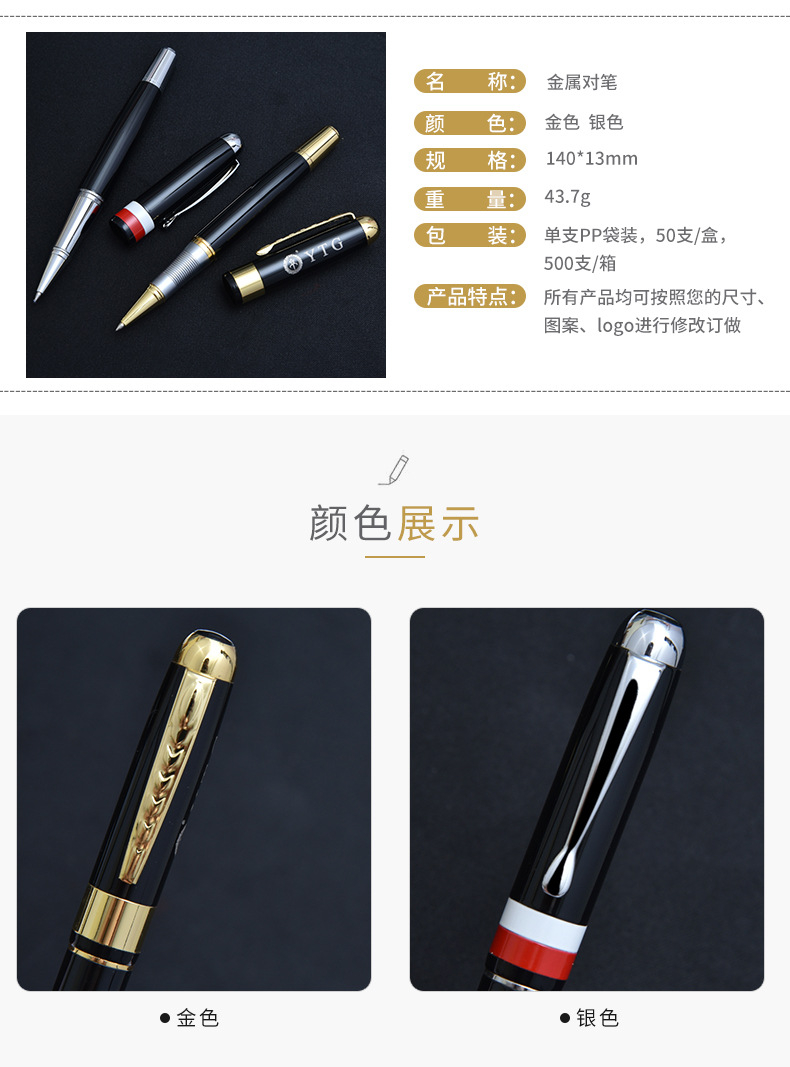 Metal ball-point pen classic neutral signature pen lettering custom LOGO gift pen smooth writing pen