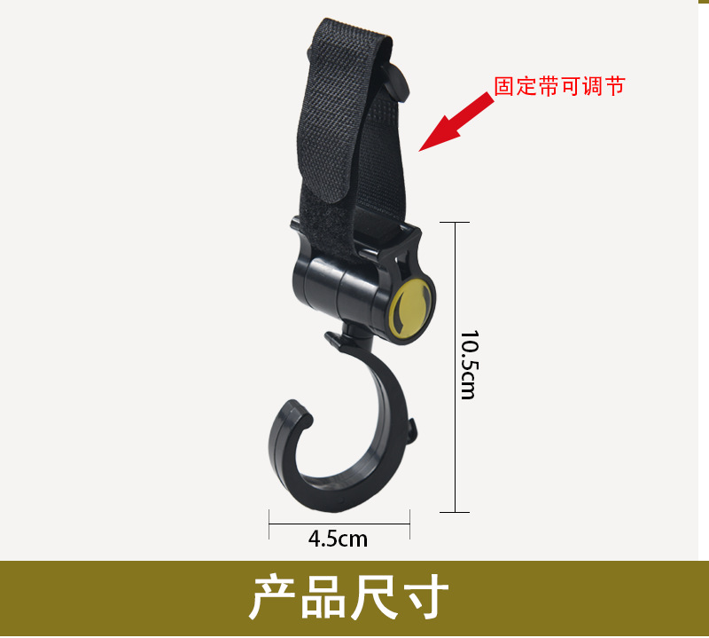 Baby Buggy Hook Universal Hook of Baby Stroller Accessories 360 Degrees Big Hook Umbrella Car Hook & Loop Hook 2 PCs Baby Buggy Hook Universal Hook of Baby Stroller Accessories 360 Degrees Big Hook Umbrella Car Hook & Loop Hook 2 PCs