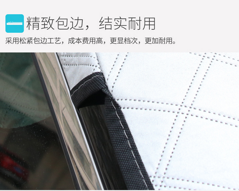 Car AntiFreezing AntiFrost Sun Shade Thickened Snow Shield Front Windshield Magnetic Windshield Snow Cloth Cover R3928