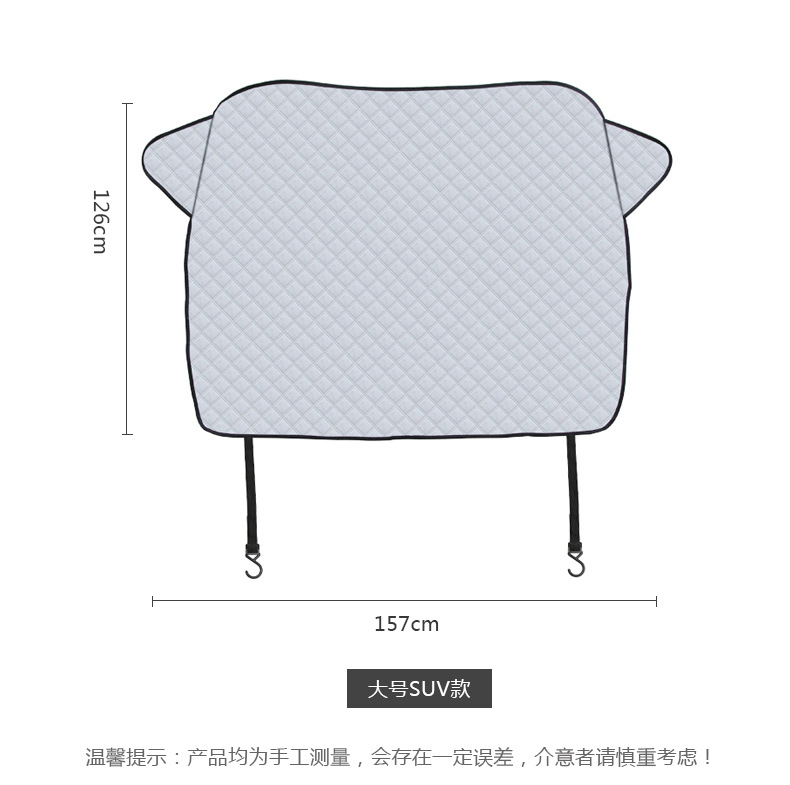 Car AntiFreezing AntiFrost Sun Shade Thickened Snow Shield Front Windshield Magnetic Windshield Snow Cloth Cover R3928