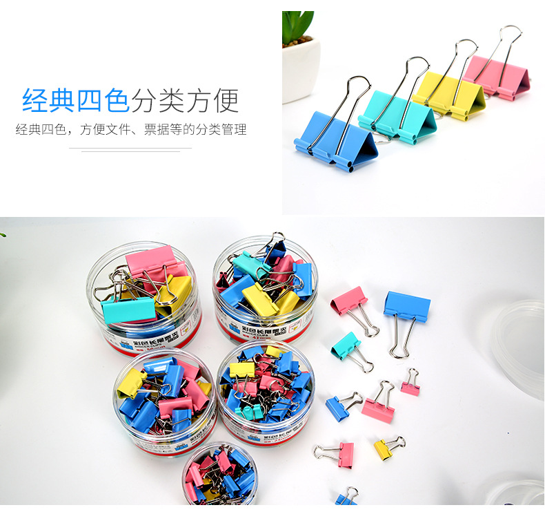 Huajie Factory Direct Sales Binder Clip Metal Small Ticket Clip Colorful Long Tail Clip Rear Clip Binder Clip Office Supplies