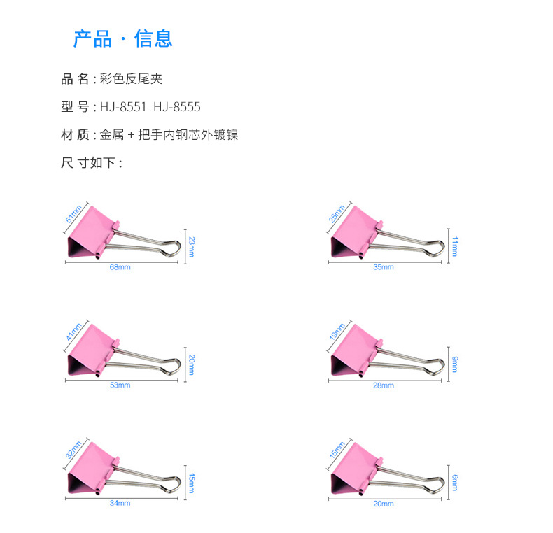 Huajie Factory Direct Sales Binder Clip Metal Small Ticket Clip Colorful Long Tail Clip Rear Clip Binder Clip Office Supplies