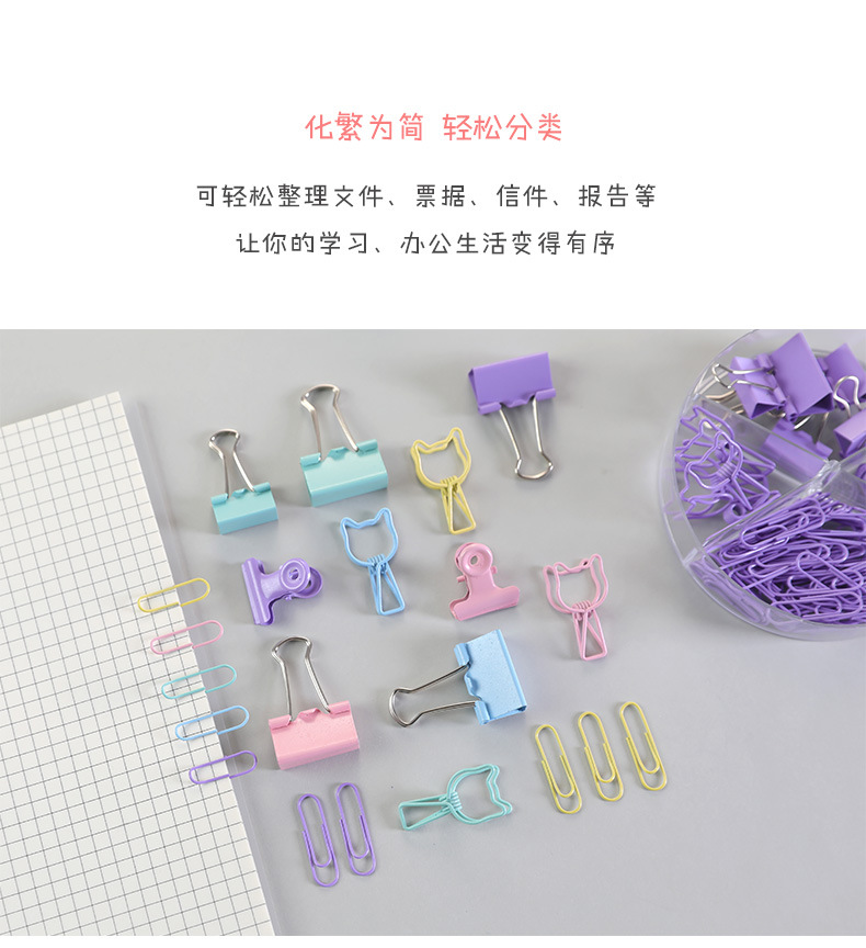 Colorful Long Tail Clip Multi-Functional Combination Set Stationery Binder Clip Office Supplies Metal Clip Paper Clip Pin