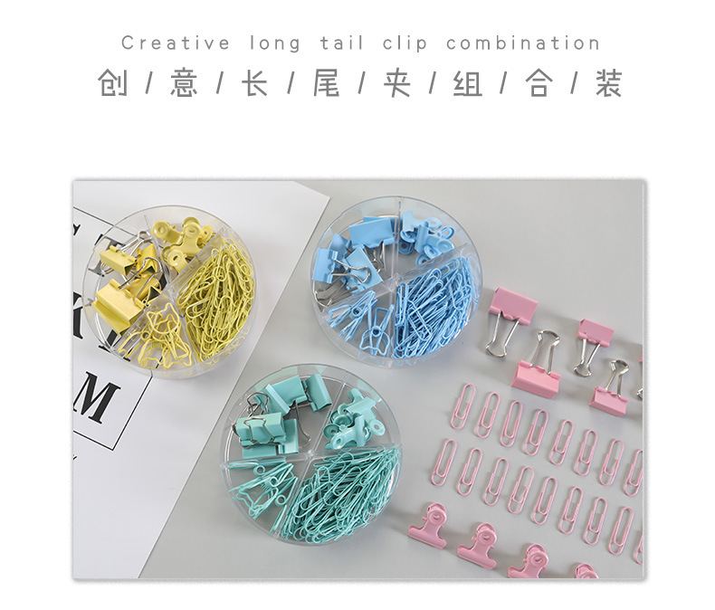 Colorful Long Tail Clip Multi-Functional Combination Set Stationery Binder Clip Office Supplies Metal Clip Paper Clip Pin