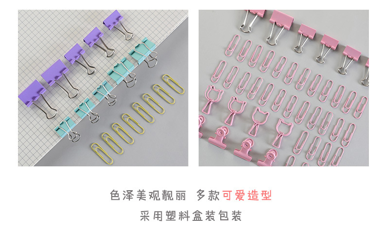 Colorful Long Tail Clip Multi-Functional Combination Set Stationery Binder Clip Office Supplies Metal Clip Paper Clip Pin