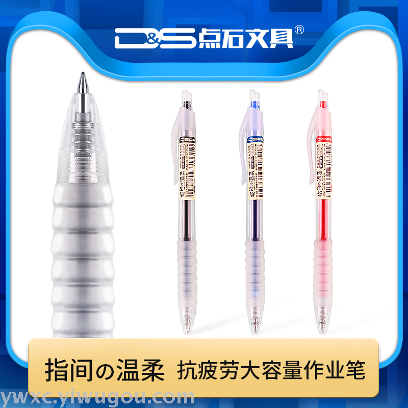 Dianshi Stationery Gel Pen 05mm Pressing Refill for Student Exam Push Type Automatic Ball Pen Ds060