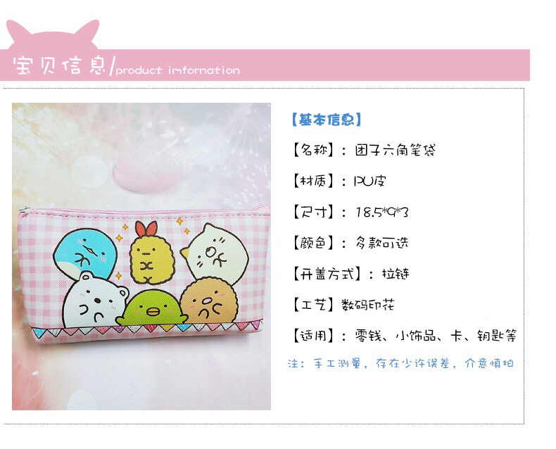 New Style Tuanzi Hexagonal Pencil Case Stationery Box Korean Cute Cartoon Simple Men and Women Student Small Coin Purse Wholesale New Style Tuanzi Hexagonal Pencil Case Stationery Box Korean Cute Cartoon Simple Men and Women Student Small Coin Purse Wholesale