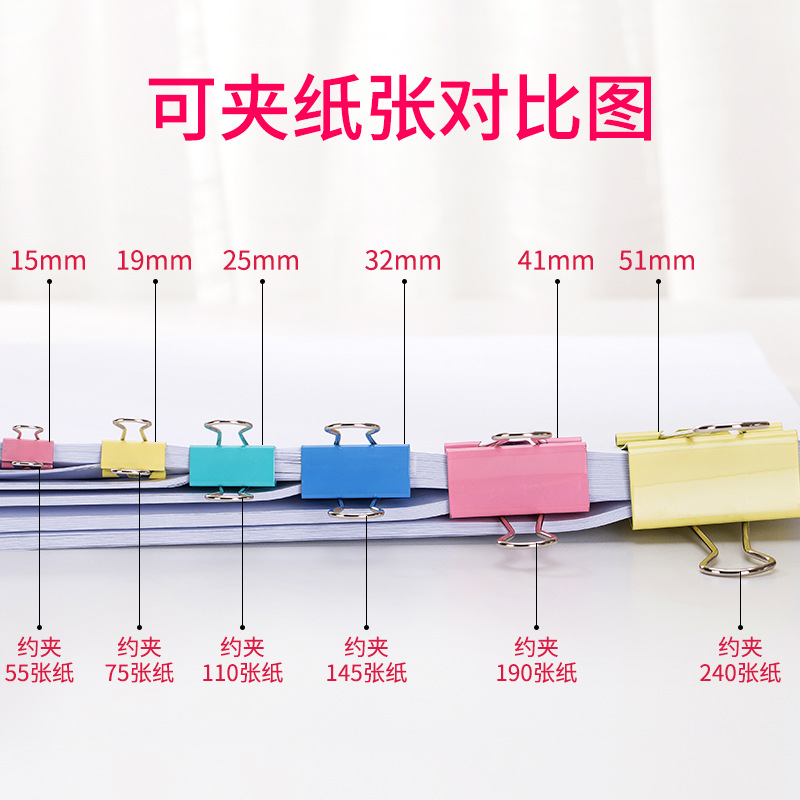 Deli Colorful Long Tail Clip Ticket Holder/Binder Clip/Material Clip 1-6# Large, Medium and Small Sizes with Complete Specifications