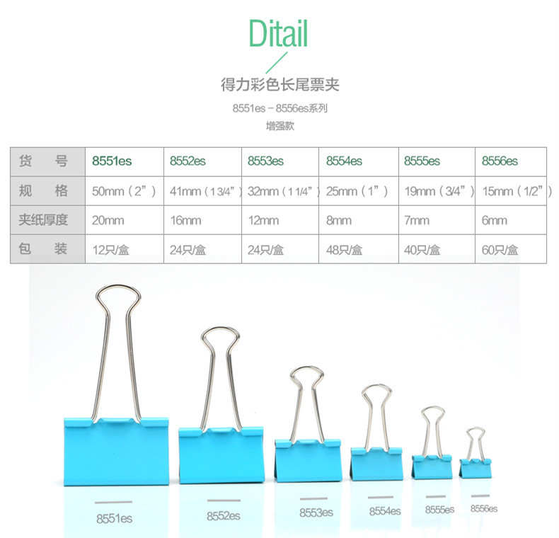Deli Colorful Long Tail Clip Ticket Holder/Binder Clip/Material Clip 1-6# Large, Medium and Small Sizes with Complete Specifications