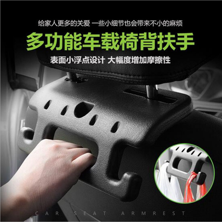 Car Seat Back Armrest Multifunctional Car Rear Seat Safety Handle Car Hook Car Handle Storage Hook