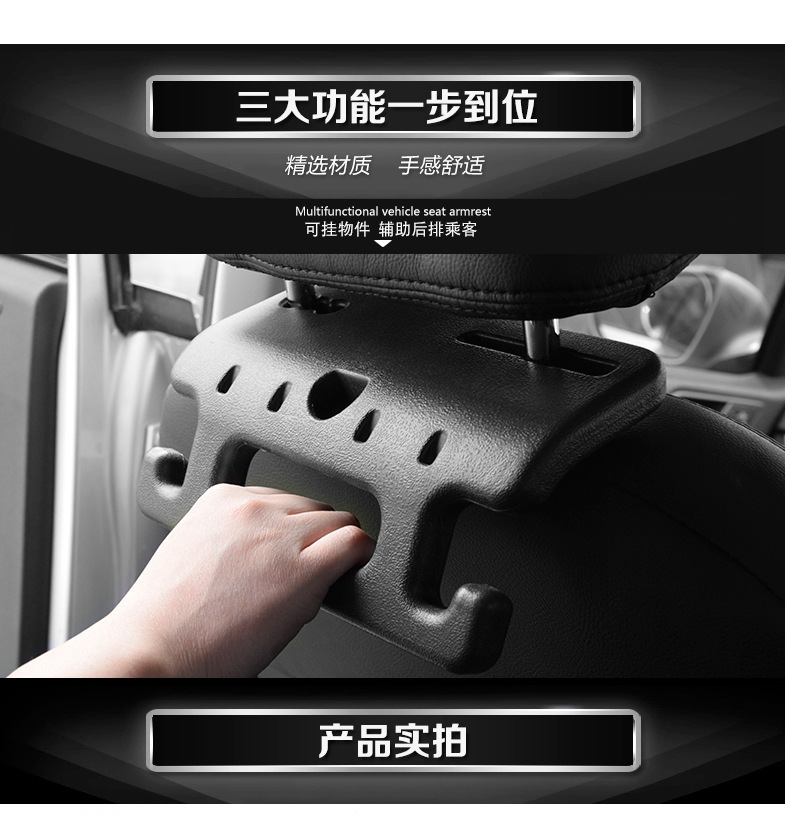 Car Seat Back Armrest Multifunctional Car Rear Seat Safety Handle Car Hook Car Handle Storage Hook Car Seat Back Armrest Multifunctional Car Rear Seat Safety Handle Car Hook Car Handle Storage Hook