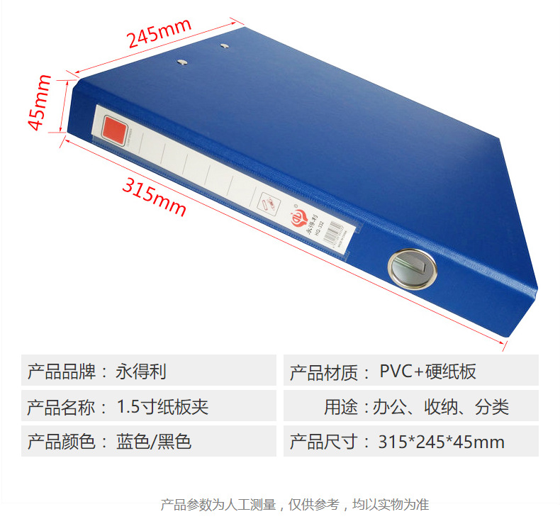 WIDELY 1.5-Inch PVC Semi-Coated Cardboard A4 Folder 331 File Binder Loose-Leaf Folder Fast Clip