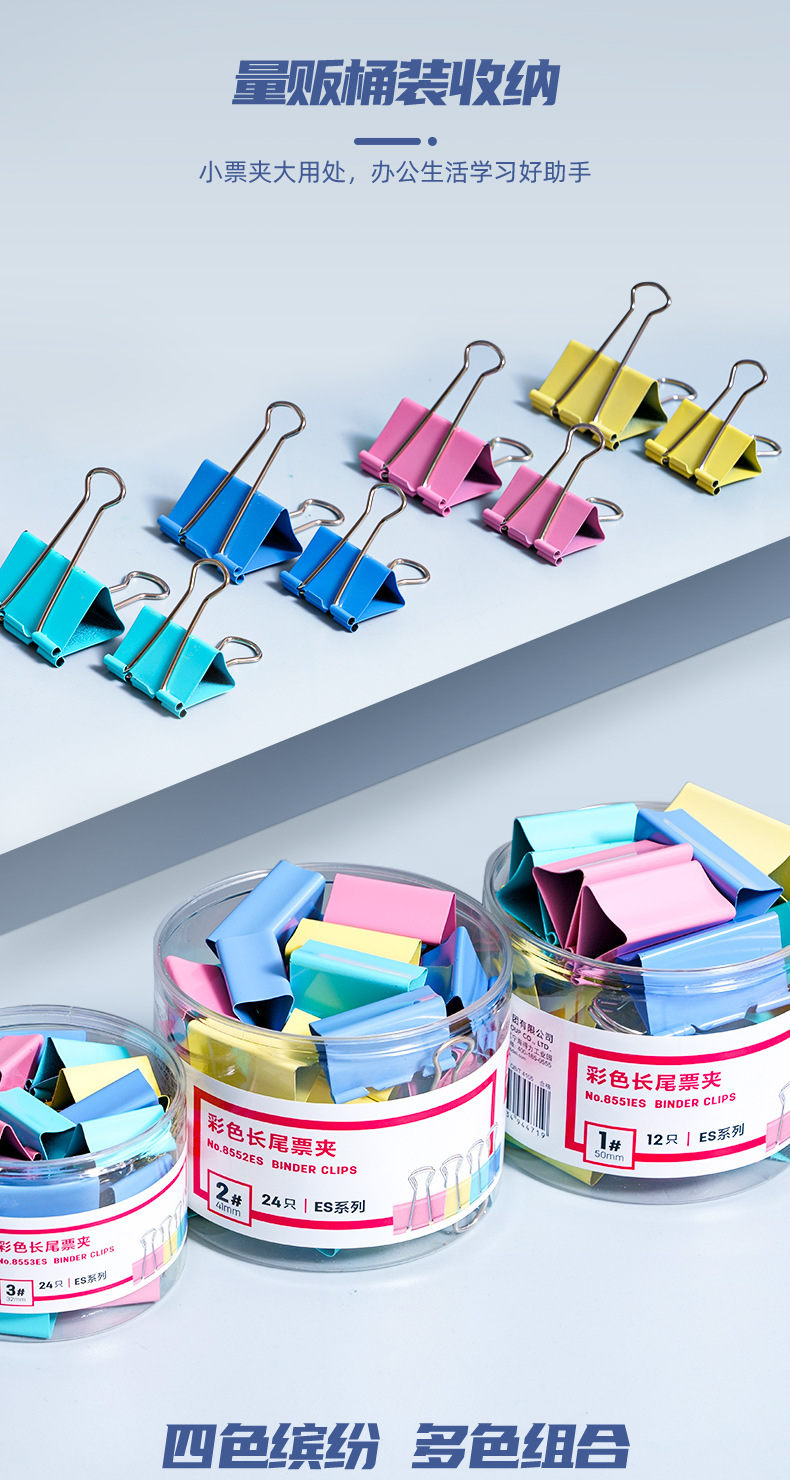 Deli Long Tail Clips Color Ticket Holder Binder Clip Test Paper Material File 1-6# Large and Small Iron Book Clip Wholesale