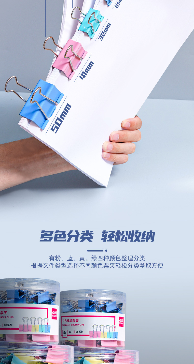 Deli Long Tail Clips Color Ticket Holder Binder Clip Test Paper Material File 1-6# Large and Small Iron Book Clip Wholesale
