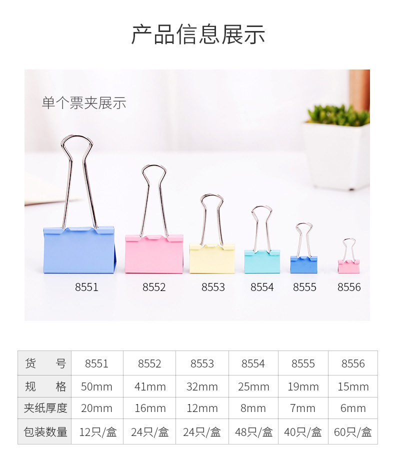 Deli 8551 8552 8553 8554 8555es Ticket Clips Cartridge Colorful Long Tail Clip Binder Clip Ticket Holder