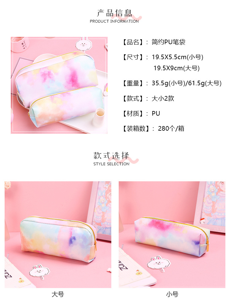 Rainbow pen bag PU pencil bag stationery bag makeup bag wash bag dazzle color pen bag storage bag
