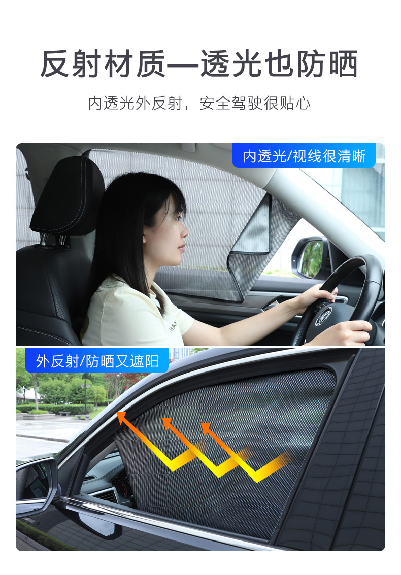 Car Sunshade Magnetic Iron Reflective Mesh Sunscreen Heat Insulation Sun Shade Car Side Window Light Shade Car Sunshade Magnetic Iron Reflective Mesh Sunscreen Heat Insulation Sun Shade Car Side Window Light Shade