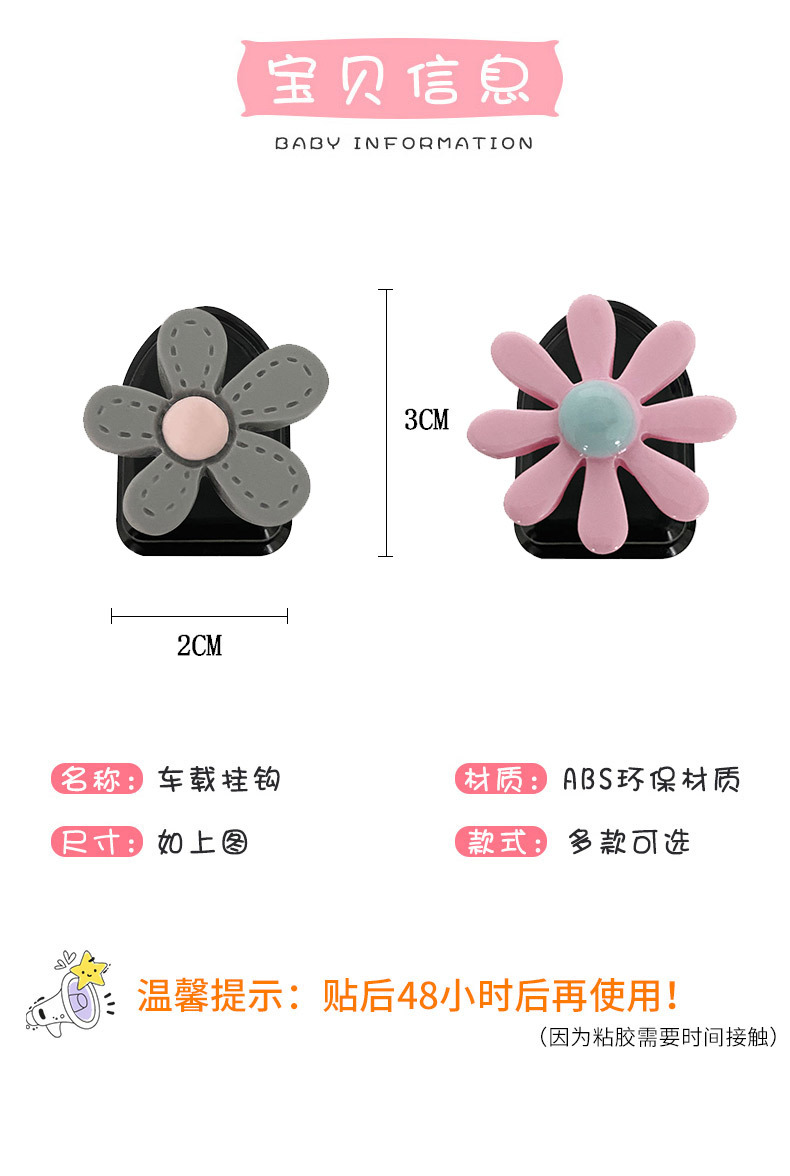 Car Hook Multi-Functional Xuan Ya Flower Cartoon Cute Small Car Hook Hidden Front Car Storage Umbrella Car Hook Multi-Functional Xuan Ya Flower Cartoon Cute Small Car Hook Hidden Front Car Storage Umbrella