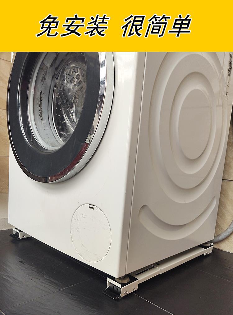 Universal Drum Impeller Washing Machine Base Tripod Mobile Pulley Ultra-Low Ice Box 4-5cm Pad Height Fixed Shockproof Universal Drum Impeller Washing Machine Base Tripod Mobile Pulley Ultra-Low Ice Box 4-5cm Pad Height Fixed Shockproof