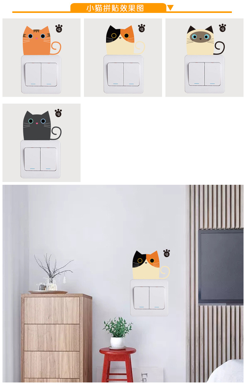 Plastic PVC Wall Sticker Cute Cartoon Animal Korean Creative Wall Decoration Socket Sticker Switch Sticker Plastic PVC Wall Sticker Cute Cartoon Animal Korean Creative Wall Decoration Socket Sticker Switch Sticker