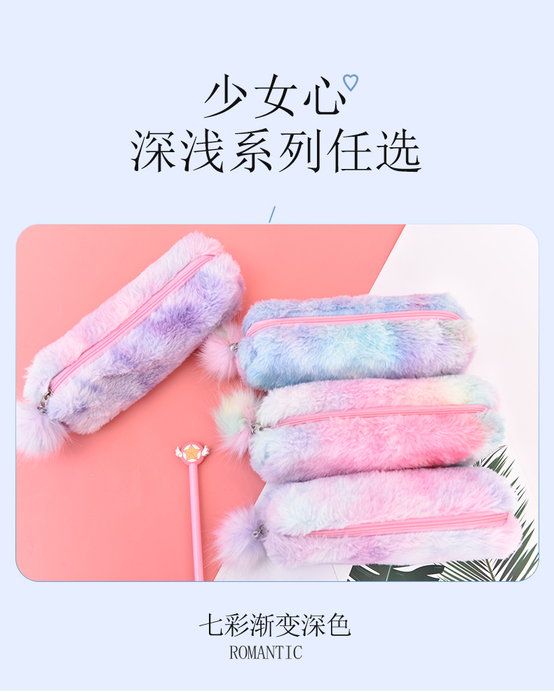 Plush pen bag pencil bag stationery bag storage bag stationery bag large capacity pen bag makeup bag
