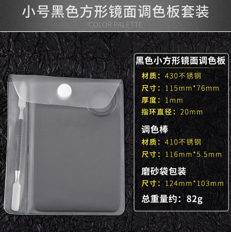 Stainless Steel Manicure Palette Palette Color Bar Makeup Foundation Palette Makeup Artist Beauty Tool Set Stainless Steel Manicure Palette Palette Color Bar Makeup Foundation Palette Makeup Artist Beauty Tool Set