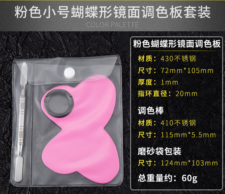 Stainless Steel Manicure Palette Palette Color Bar Makeup Foundation Palette Makeup Artist Beauty Tool Set Stainless Steel Manicure Palette Palette Color Bar Makeup Foundation Palette Makeup Artist Beauty Tool Set
