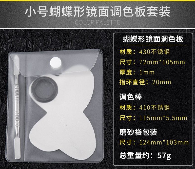 Stainless Steel Manicure Palette Palette Color Bar Makeup Foundation Palette Makeup Artist Beauty Tool Set Stainless Steel Manicure Palette Palette Color Bar Makeup Foundation Palette Makeup Artist Beauty Tool Set