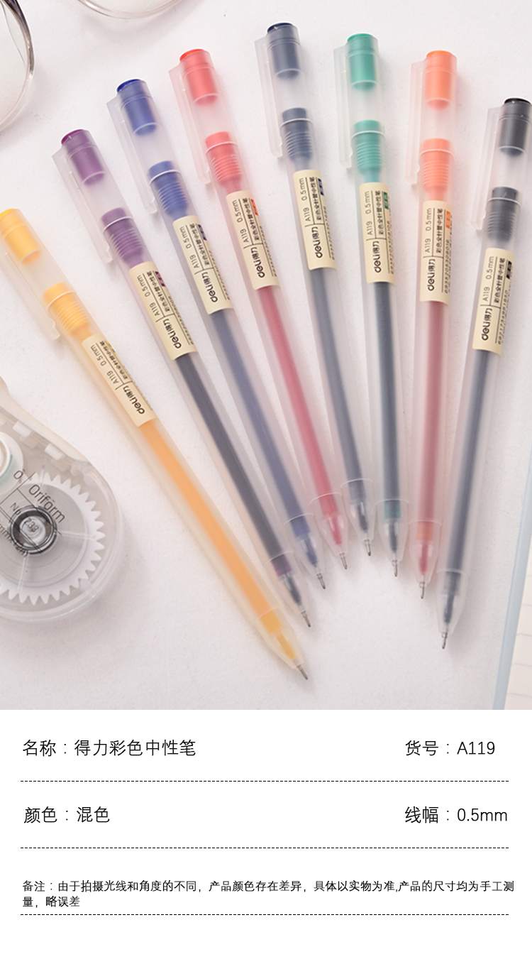 Deli A119 Color Gel Pen Student 0.5mm Journal Book Mark Key Color Deli A119 Color Gel Pen Student 0.5mm Journal Book Mark Key Color
