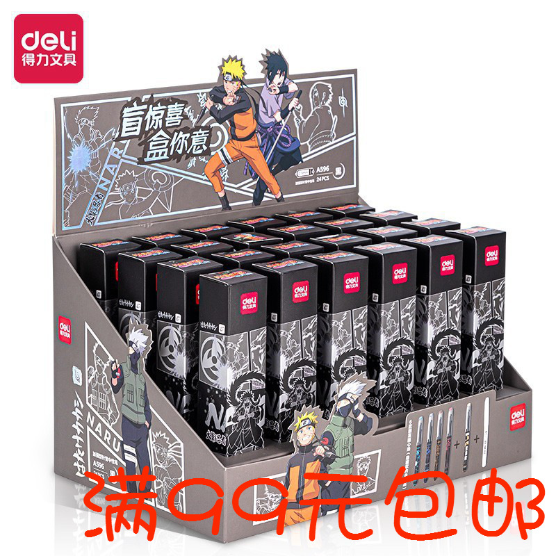 Deli A596 Naruto Blind Box Pen Joint Name Limited Gel Pen Quick-Drying 0.5 Large Capacity Black Gel Ink Pen