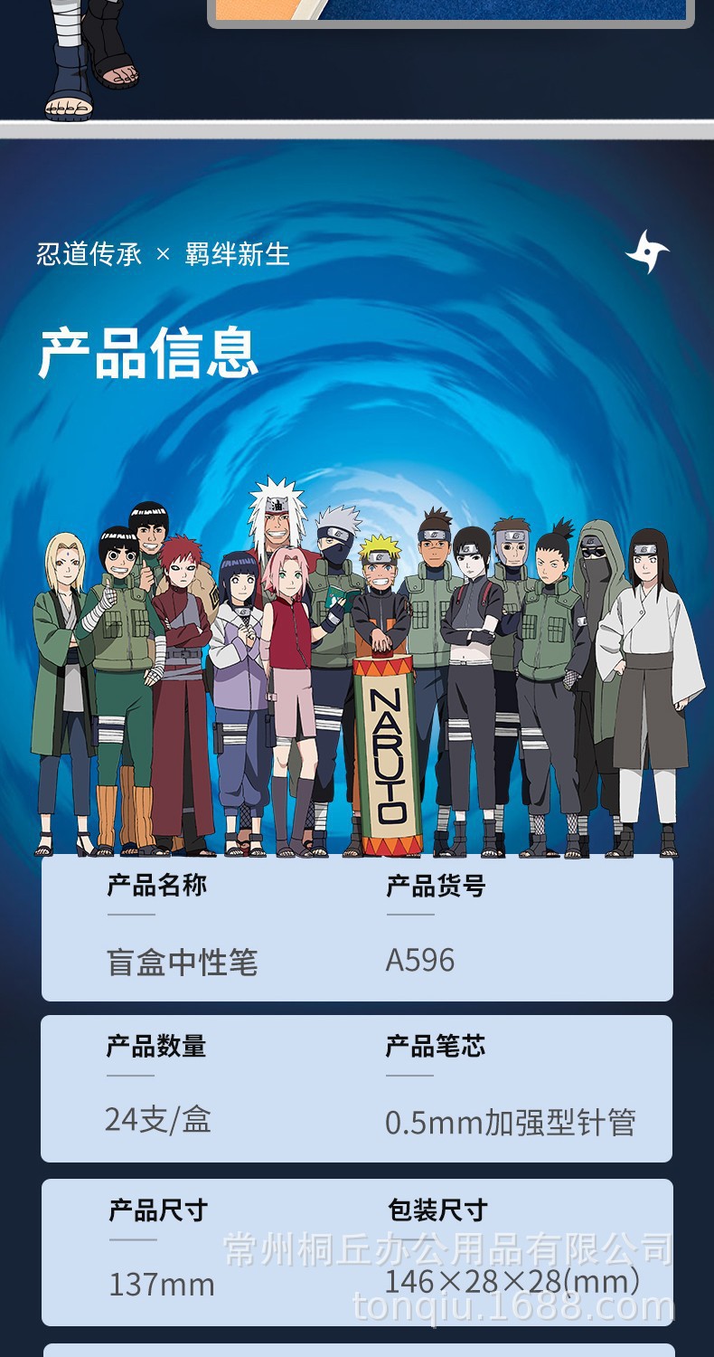 Deli A596 Naruto Blind Box Pen Joint Name Limited Gel Pen Quick-Drying 0.5 Large Capacity Black Gel Ink Pen Deli A596 Naruto Blind Box Pen Joint Name Limited Gel Pen Quick-Drying 0.5 Large Capacity Black Gel Ink Pen