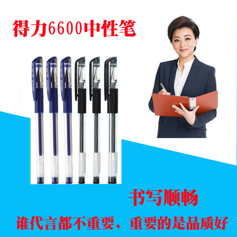 Deli 6600es Gel Pen Office Signature Pen 0.5mm Ball Pen Office Supplies Factory Price Wholesale