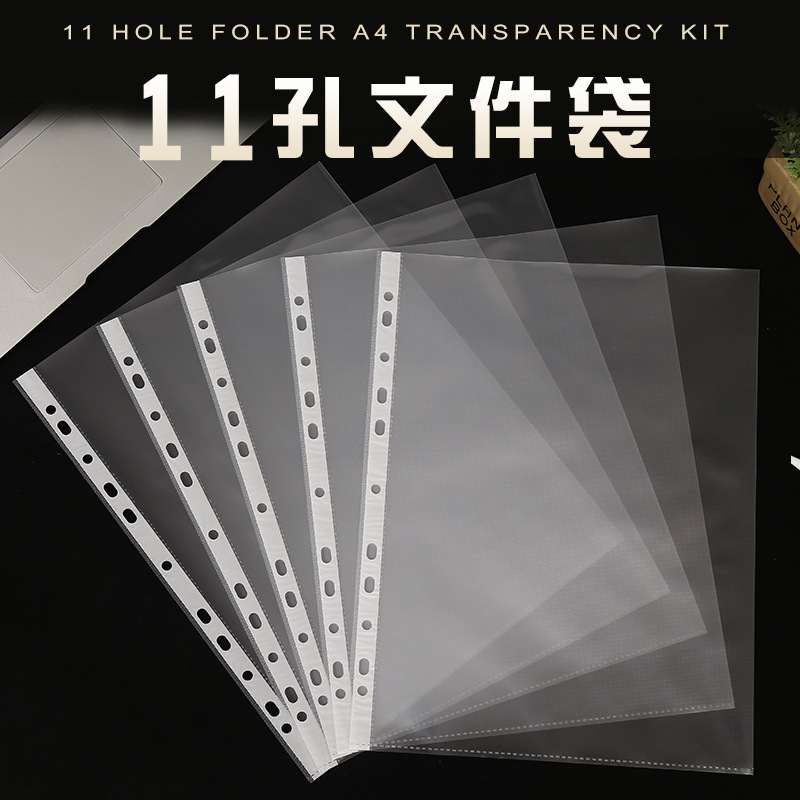Thickened 11-Hole A4 File Bag 4C 11 Empty Loose-Leaf Bag File Protective Film Office Supplies Wholesale