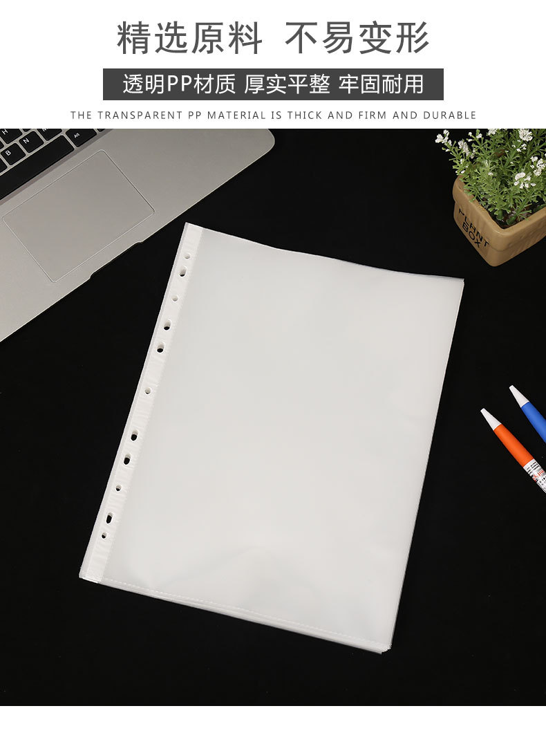 Thickened 11-Hole A4 File Bag 4C 11 Empty Loose-Leaf Bag File Protective Film Office Supplies Wholesale Thickened 11-Hole A4 File Bag 4C 11 Empty Loose-Leaf Bag File Protective Film Office Supplies Wholesale