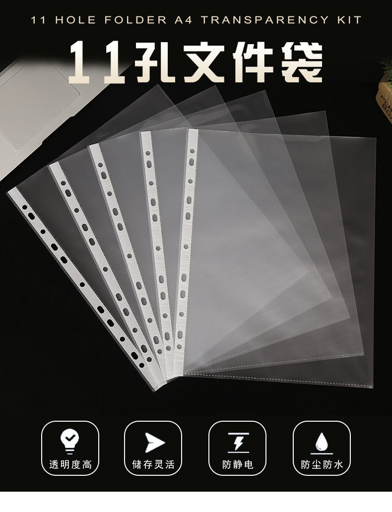 Thickened 11-Hole A4 File Bag 4C 11 Empty Loose-Leaf Bag File Protective Film Office Supplies Wholesale Thickened 11-Hole A4 File Bag 4C 11 Empty Loose-Leaf Bag File Protective Film Office Supplies Wholesale