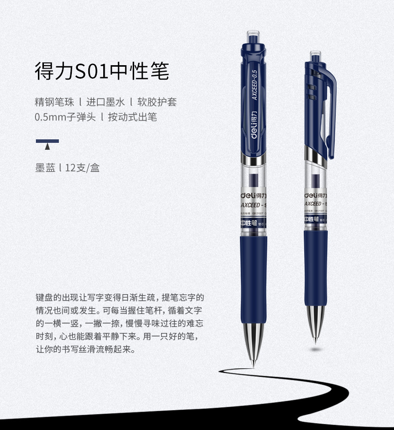 Deli Press Gel Pen Black 0.5mm Deli S01 Gel Pen Office Signature Pen Ball Pen Wholesale Deli Press Gel Pen Black 0.5mm Deli S01 Gel Pen Office Signature Pen Ball Pen Wholesale