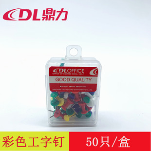 Dingli Office Supplies Color Push Pin Pin Kindergarten Pushpin Push Pin Corkboard Nail Painting Pushpin Factory Wholesale