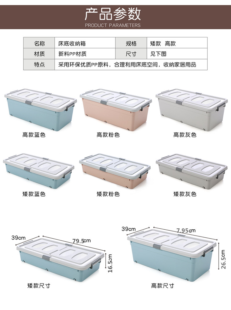 Extra Thick Band Pulley Bed Bottom Storage Box Bed Base Cabinet Plastic Bed Bottom Storage Box Oversized Clothes Storage Box Storage Box Extra Thick Band Pulley Bed Bottom Storage Box Bed Base Cabinet Plastic Bed Bottom Storage Box Oversized Clothes Storage Box Storage Box