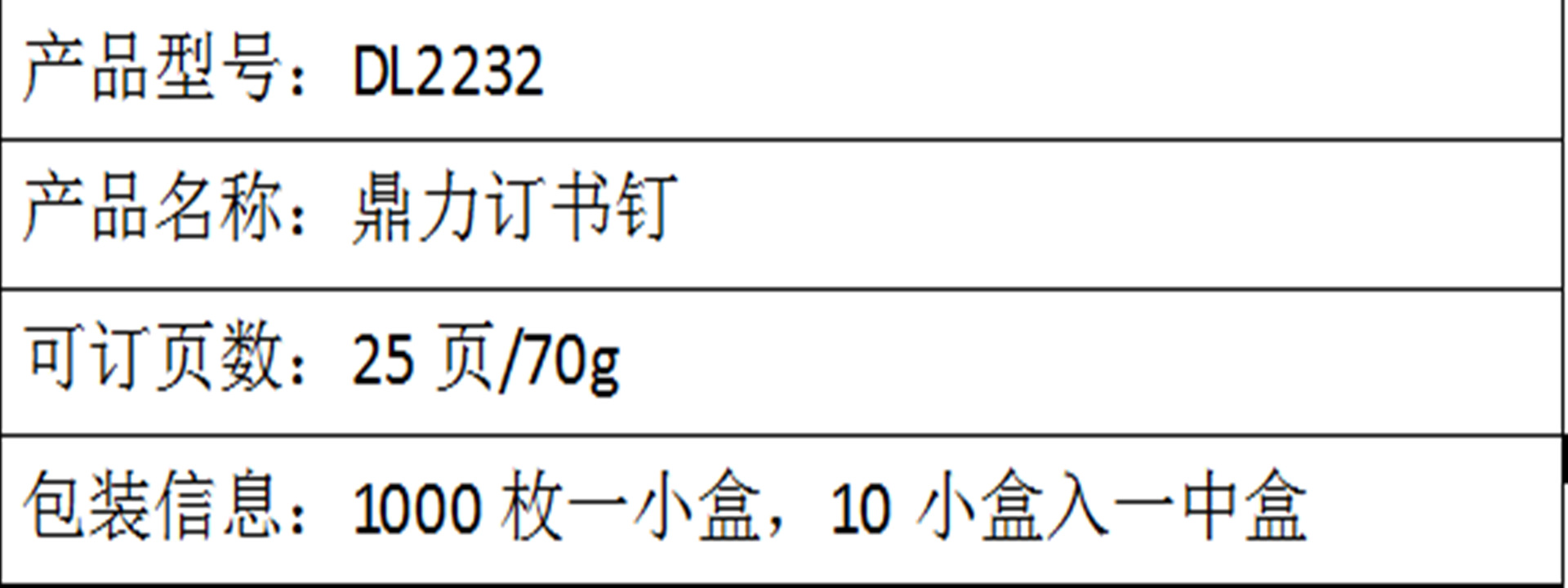 Wholesale Office Office Supplies Uniform Staples 12 Stitching Needle 24/6 Universal Staple Book Binding Staple