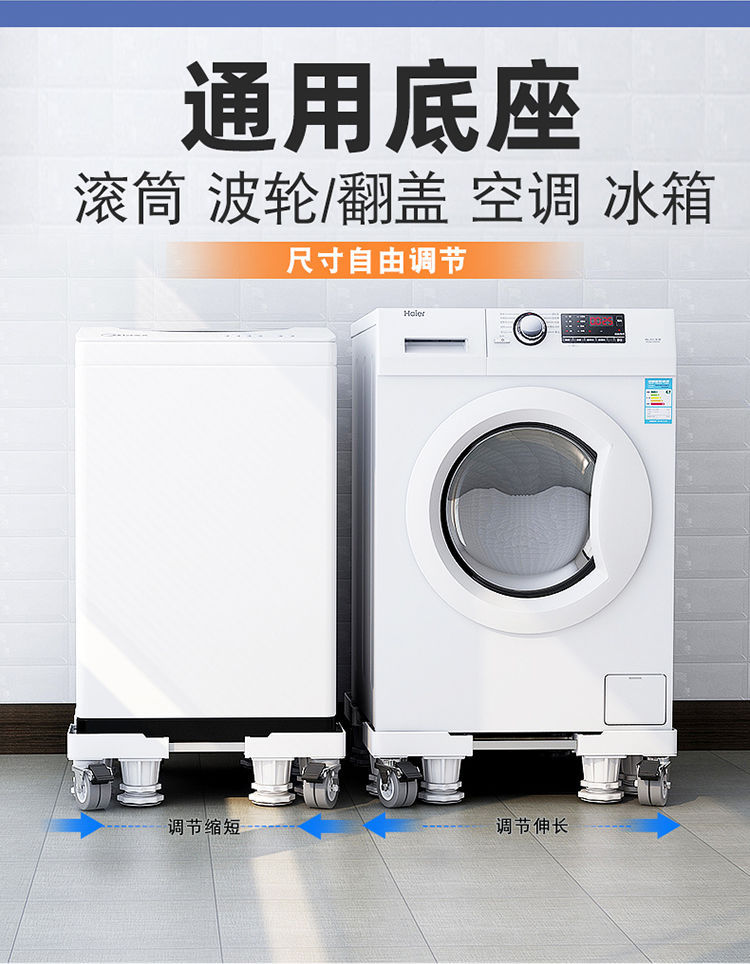 Machine Base Pulley Brake Lifting Mobile Base Bracket Storage Rack Home Appliance Bracket One Product Dropshipping Machine Base Pulley Brake Lifting Mobile Base Bracket Storage Rack Home Appliance Bracket One Product Dropshipping