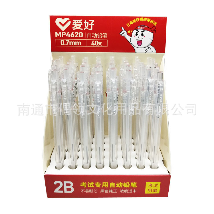 Love Mp4620 Examination Exclusive 2B Propelling Pencil 0.7 0.5mm Elementary School Student Learning Stationery Propelling Pencil