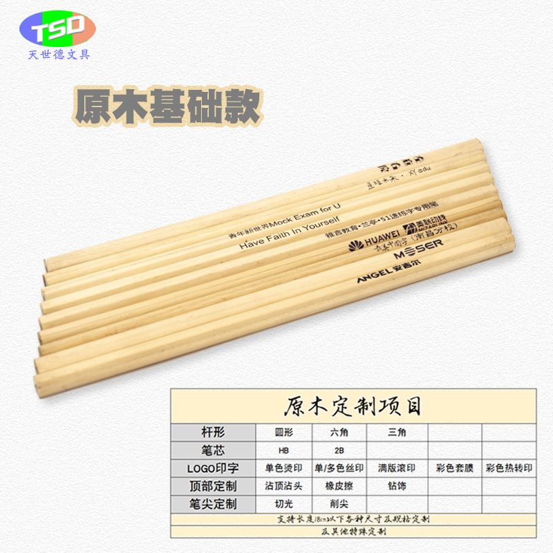 Log Black Wood Pencil Custom HB 2B Printed Logo Labeling Factory Hotel Promotion Foreign Trade Advertising Conference